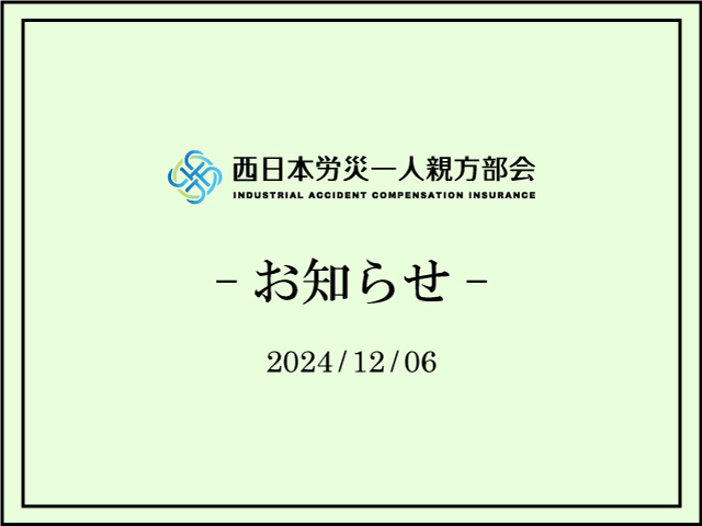 【お知らせ】料金改定のお知らせ