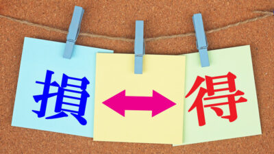 「特別加入制度」の団体選びと加入料金―“安い業種で入る”は本当に得か？
