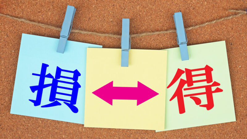 「特別加入制度」の団体選びと加入料金―“安い業種で入る”は本当に得か？