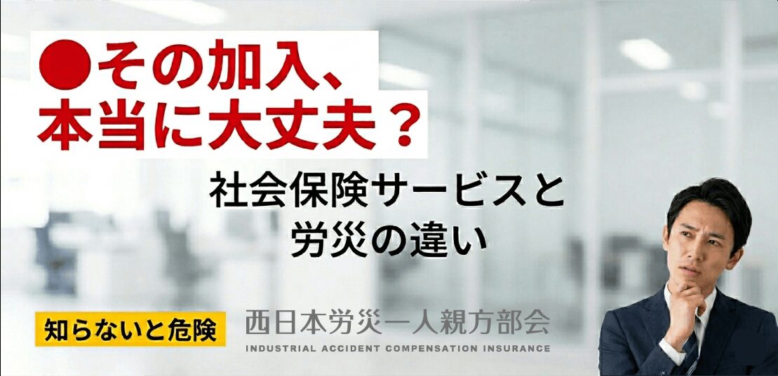 【202年4月最新】一人親方・フリーランスの「国保逃れ」は違法？労災の特別加入との違いを専門家が解説